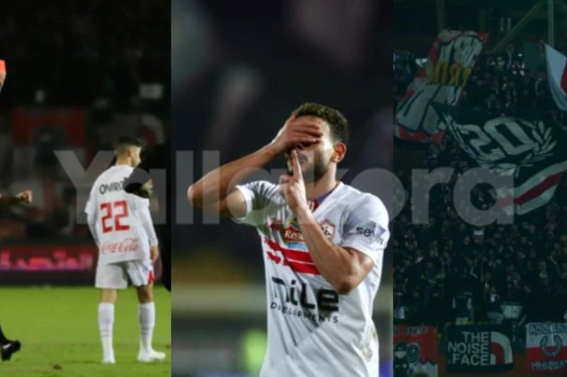 الزمالك